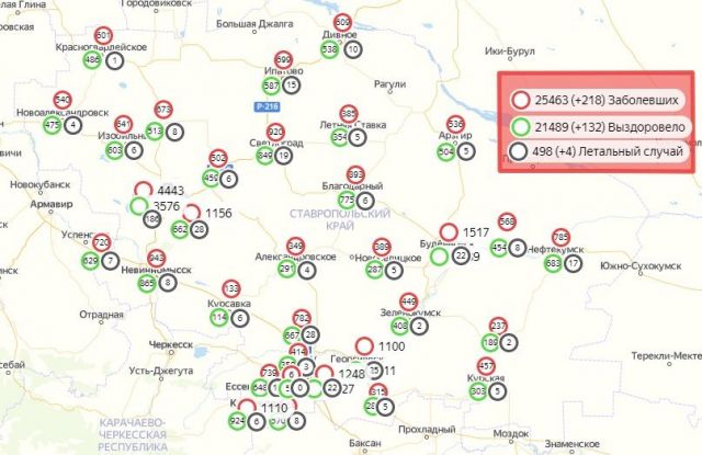 Распространение COVID-19 по городам и районам Ставрополья на 20 ноября Распространение COVID-19 по городам и районам Ставрополья на 20 ноября