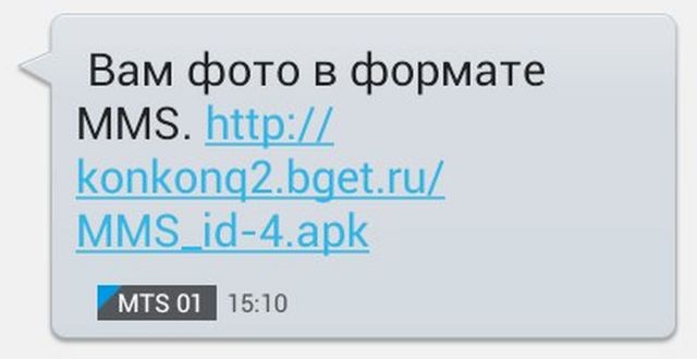 На телефоны ставропольцев приходят сообщения с вирусом На телефоны ставропольцев приходят сообщения с вирусом
