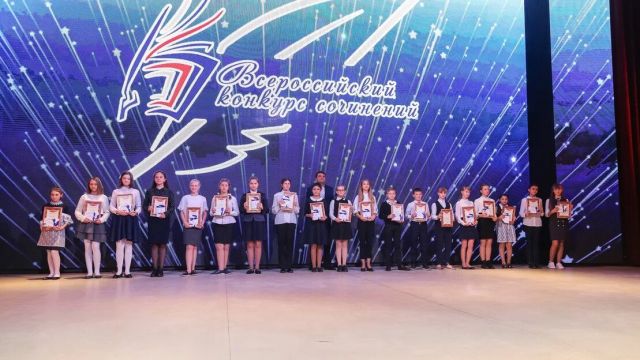 Лучшие сочинения в России написали школьники из Ставрополя Лучшие сочинения в России написали школьники из Ставрополя