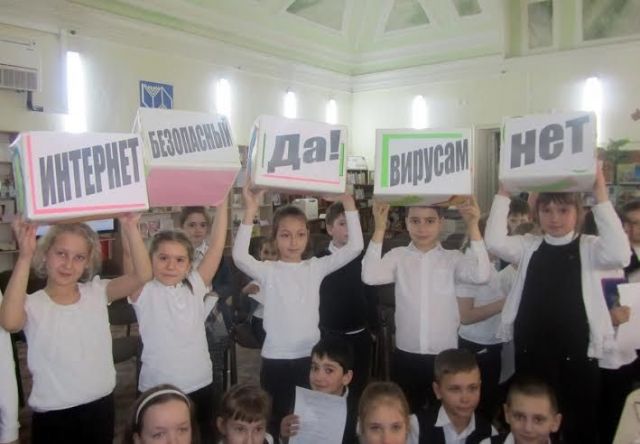 День безопасного интернета отметили в Ставрополе День безопасного интернета отметили в Ставрополе