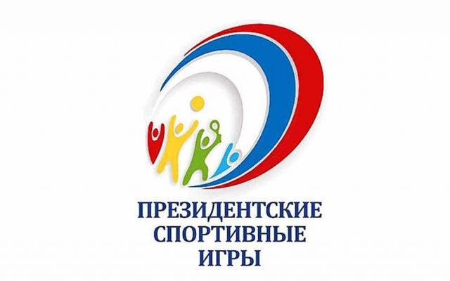 В Ставрополе пройдут «Президентские спортивные игры» В Ставрополе пройдут «Президентские спортивные игры»