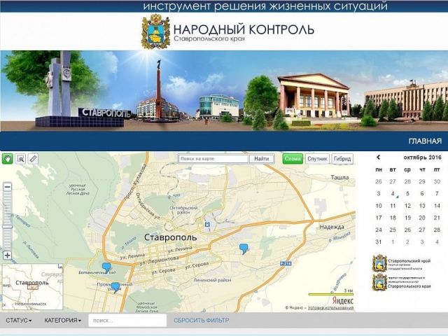 Ставропольцы смогут жаловаться на дороги и связь через Госуслуги Ставропольцы смогут жаловаться на дороги и связь через Госуслуги