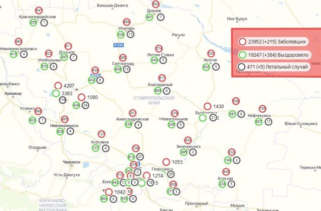 Распространение COVID-19 по городам и районам Ставрополья на 13 ноября Распространение COVID-19 по городам и районам Ставрополья на 13 ноября