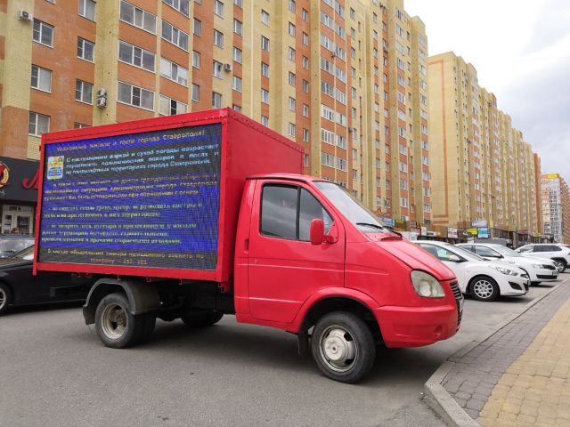 В Ставрополе мобильные медиа-экраны предупреждают горожан об угрозах В Ставрополе мобильные медиа-экраны предупреждают горожан об угрозах