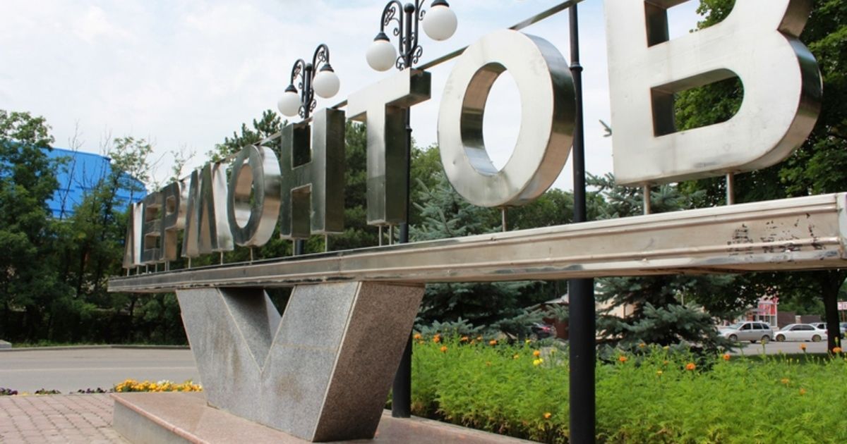 Станислав Полулях назначен исполняющим обязанности главы Лермонтова Станислав Полулях назначен исполняющим обязанности главы Лермонтова