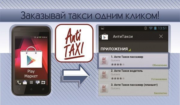 В Ставрополе появился новый сервис для вызова такси В Ставрополе появился новый сервис для вызова такси