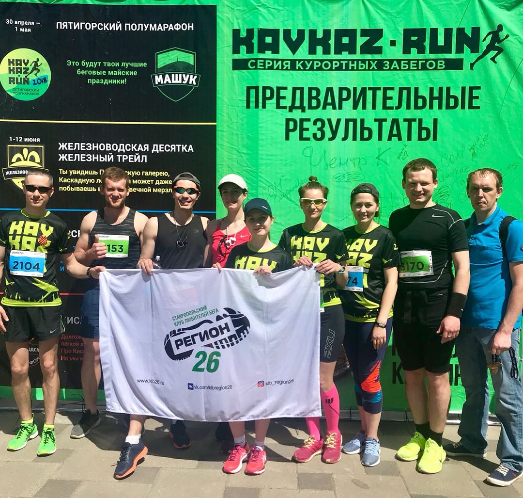 Пять медалей принёс ставропольцам забег KAVKAZ.RUN Пять медалей принёс ставропольцам забег KAVKAZ.RUN