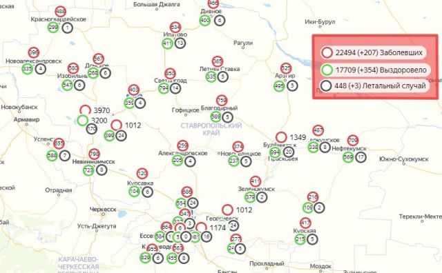 Распространение COVID-19 по городам и районам Ставрополья на 6 ноября Распространение COVID-19 по городам и районам Ставрополья на 6 ноября