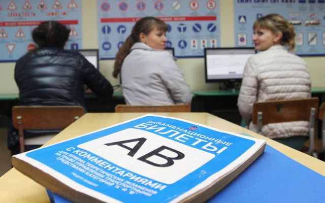Право на ошибку на экзамене в ГИБДД планируют отменить Право на ошибку на экзамене в ГИБДД планируют отменить