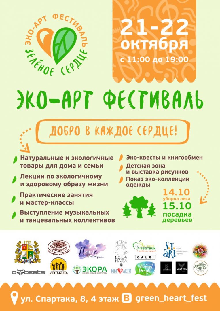 провести очистку организма от паразитов провести очистку организма от паразитов