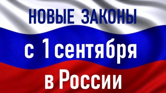 С 1 сентября в России в силу вступят «гаражная амнистия» и закон о больничных на детей С 1 сентября в России в силу вступят «гаражная амнистия» и закон о больничных на детей