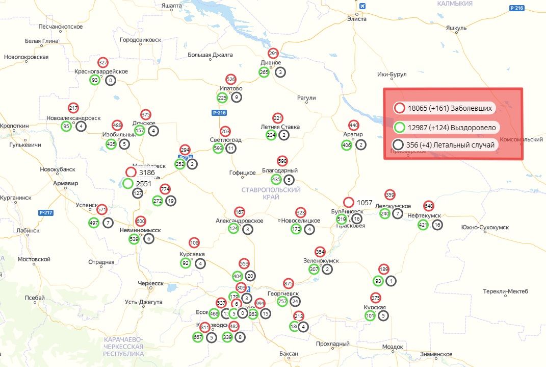 Распространение COVID-19 по городам и районам Ставрополья на 13 октября Распространение COVID-19 по городам и районам Ставрополья на 13 октября