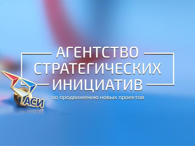 Ставропольский край награждён грамотой Агентства стратегических инициатив Ставропольский край награждён грамотой Агентства стратегических инициатив
