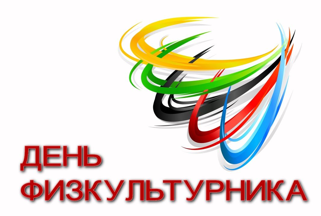 «Большая тренировка» пройдет на 100 площадках Ставрополя в День физкультурника «Большая тренировка» пройдет на 100 площадках Ставрополя в День физкультурника