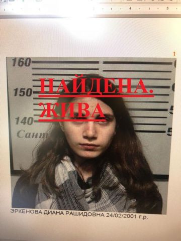 Следователи нашли девушку из Кисловодска, которую искали 3 месяца Следователи нашли девушку из Кисловодска, которую искали 3 месяца