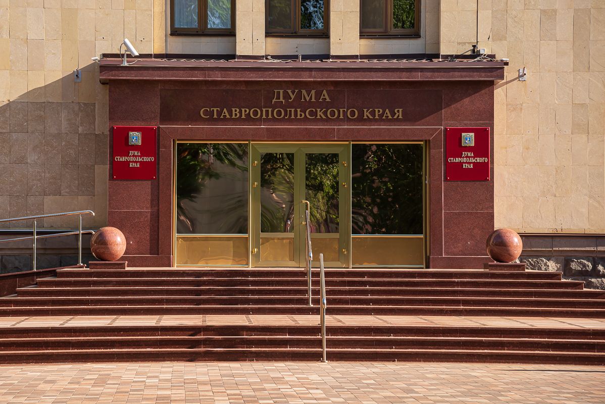 Резервный Фонд Ставропольского края планируют увеличить на 2 миллиарда рублей