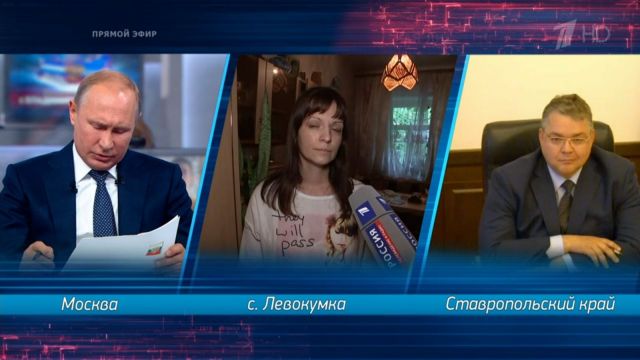 Владимир Путин ждёт доклада губернатора Ставрополья о предоставлении жилья жертвам паводка Владимир Путин ждёт доклада губернатора Ставрополья о предоставлении жилья жертвам паводка