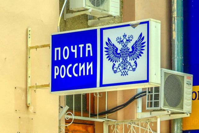 Ставропольская почта предложила возможность доставки грузов в Москву всего за сутки Ставропольская почта предложила возможность доставки грузов в Москву всего за сутки