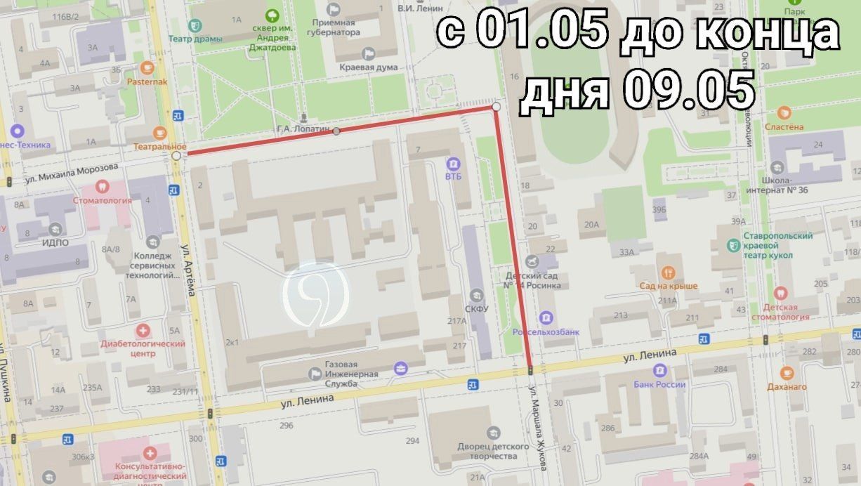 Установлен график перекрытия дорог в краевой столице на майские праздники