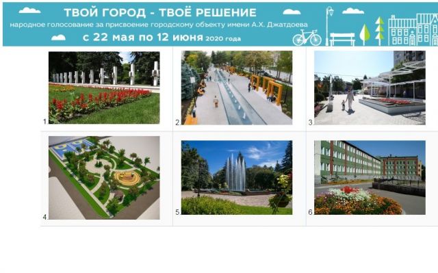 Ставропольцы могут проголосовать за объект, который будет носить имя Андрея Джатдоева Ставропольцы могут проголосовать за объект, который будет носить имя Андрея Джатдоева