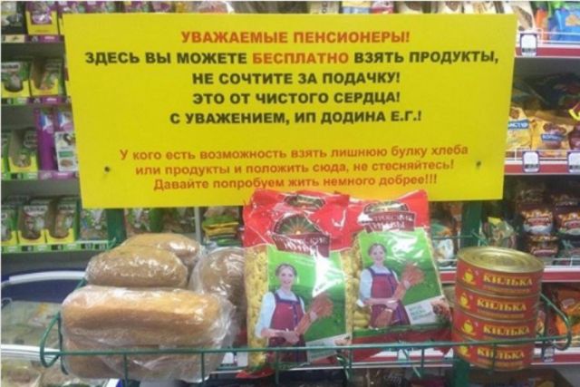 В одном из магазинов Георгиевска появилась полка с бесплатными продуктами В одном из магазинов Георгиевска появилась полка с бесплатными продуктами
