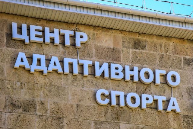 Ставропольцы заняли второе место на Спартакиаде среди людей с ограниченными возможностями Ставропольцы заняли второе место на Спартакиаде среди людей с ограниченными возможностями
