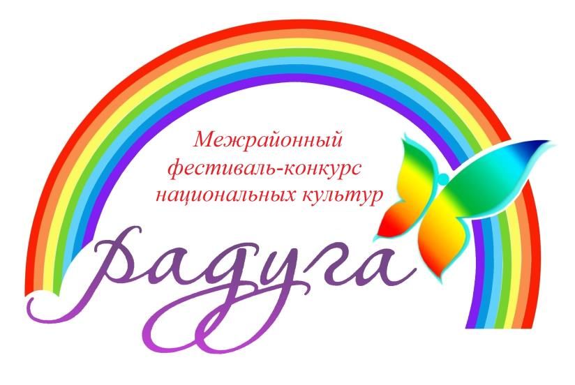На Ставрополье пройдёт межрайонный этнокультурный фестиваль-конкурс «Радуга» На Ставрополье пройдёт межрайонный этнокультурный фестиваль-конкурс «Радуга»