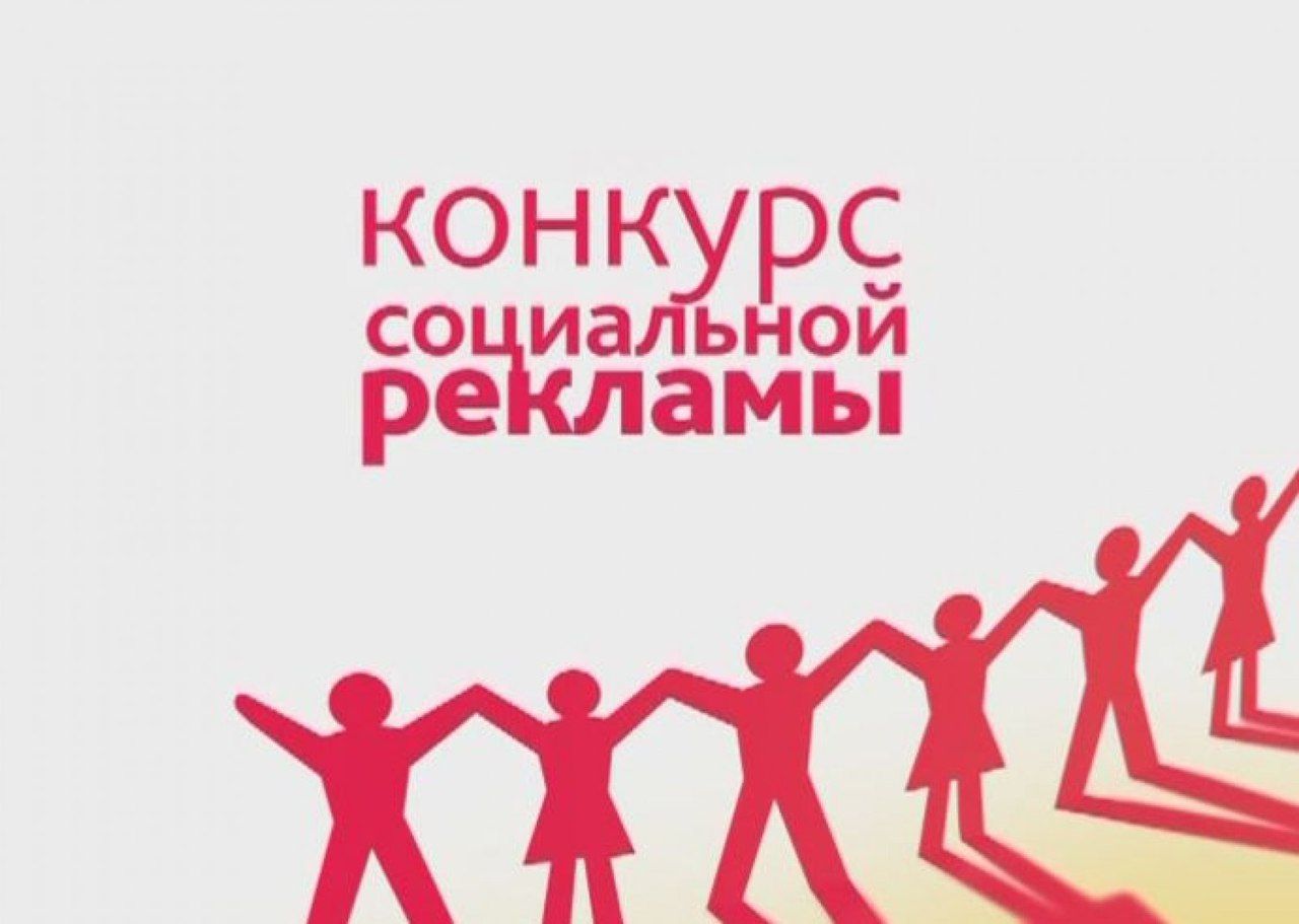 Ставропольцев приглашают поучаствовать в конкурсе социальной рекламы «Новый Взгляд» Ставропольцев приглашают поучаствовать в конкурсе социальной рекламы «Новый Взгляд»