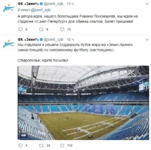 ФК «Зенит» пригласил ставропольского фермера на стадион «Санкт-Петербург» для обмена опытом ФК «Зенит» пригласил ставропольского фермера на стадион «Санкт-Петербург» для обмена опытом