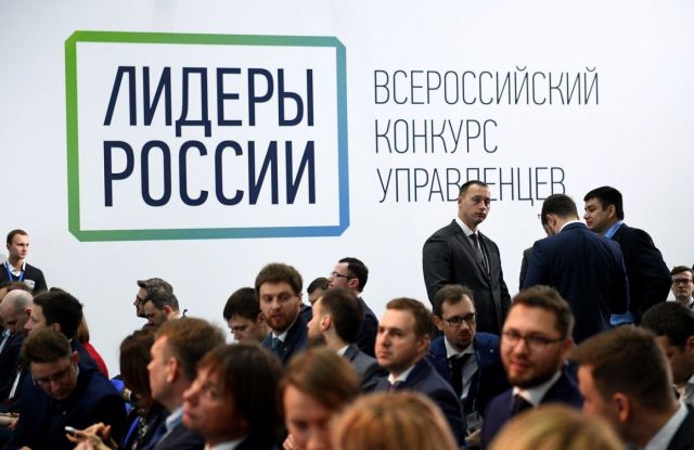 От Ставропольского края в финал конкурса «Лидеры России» вышло 14 человек От Ставропольского края в финал конкурса «Лидеры России» вышло 14 человек