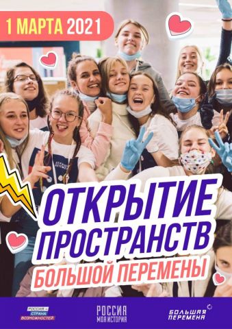 В Ставрополе для школьников появится пространство «Большой перемены» В Ставрополе для школьников появится пространство «Большой перемены»