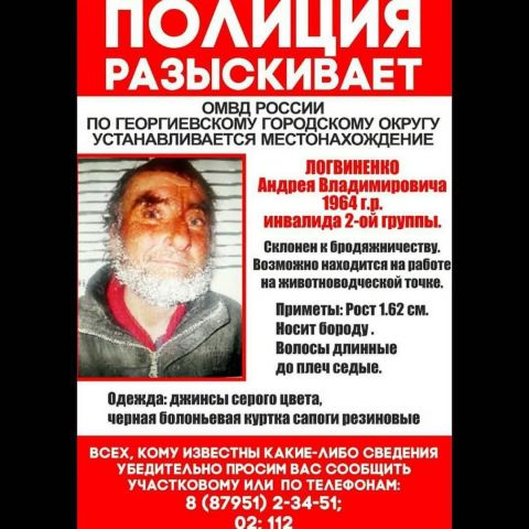 В Ставропольском крае пропал пенсионер — инвалид 2 группы В Ставропольском крае пропал пенсионер — инвалид 2 группы