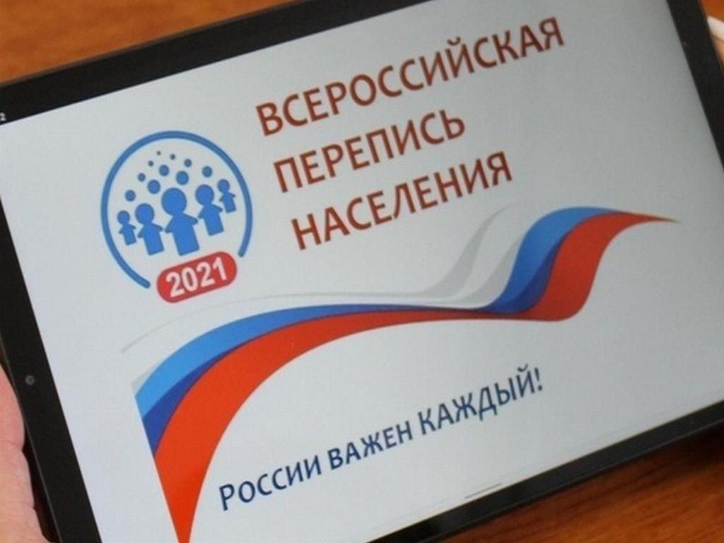 В Ставрополе начали работу переписчики Всероссийской переписи населения