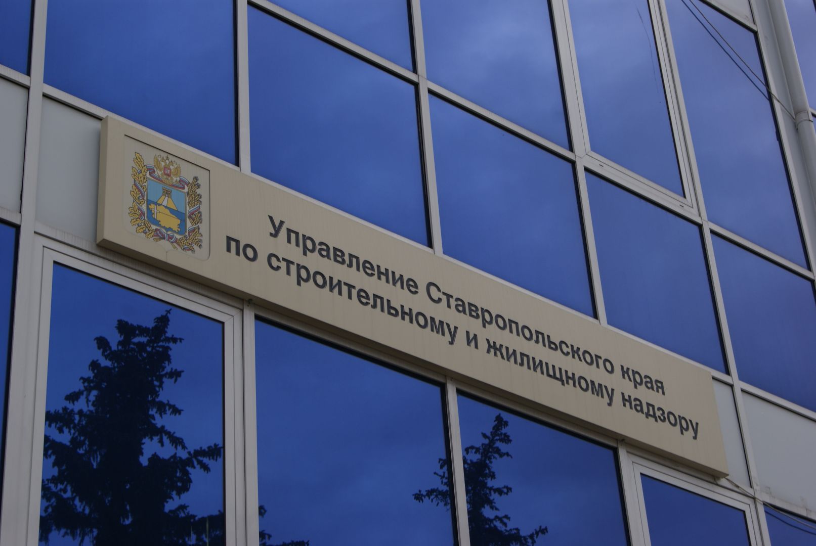Управление Ставрополья по строительному и жилищному надзору вошло в десятку лучших по стране Управление Ставрополья по строительному и жилищному надзору вошло в десятку лучших по стране