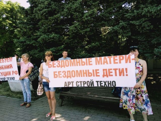 Пострадавших от застройщика «АртСтройТехно» приглашают на совещание в краевой Стройжилнадзор Пострадавших от застройщика «АртСтройТехно» приглашают на совещание в краевой Стройжилнадзор