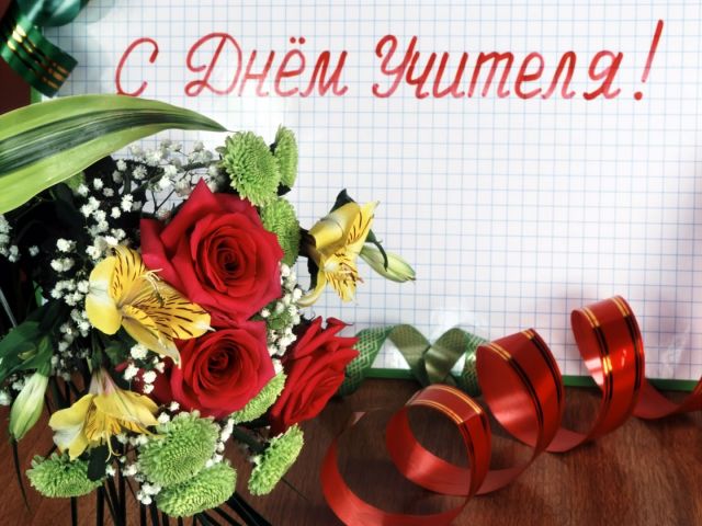 Ставропольские учителя отмечают свой профессиональный праздник Ставропольские учителя отмечают свой профессиональный праздник