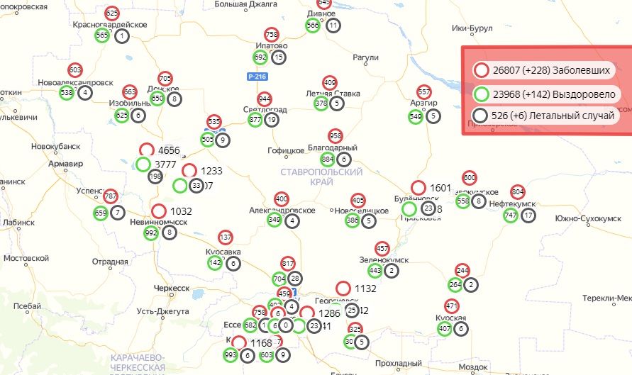 Распространение COVID-19 по городам и районам Ставрополья на 26 ноября Распространение COVID-19 по городам и районам Ставрополья на 26 ноября