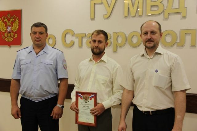 В полиции Ставрополья наградили волонтёров за помощь в поиске пропавших В полиции Ставрополья наградили волонтёров за помощь в поиске пропавших