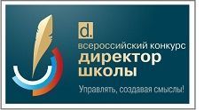 Директор школы Ставрополя стал призером Всероссийского конкурса Директор школы Ставрополя стал призером Всероссийского конкурса