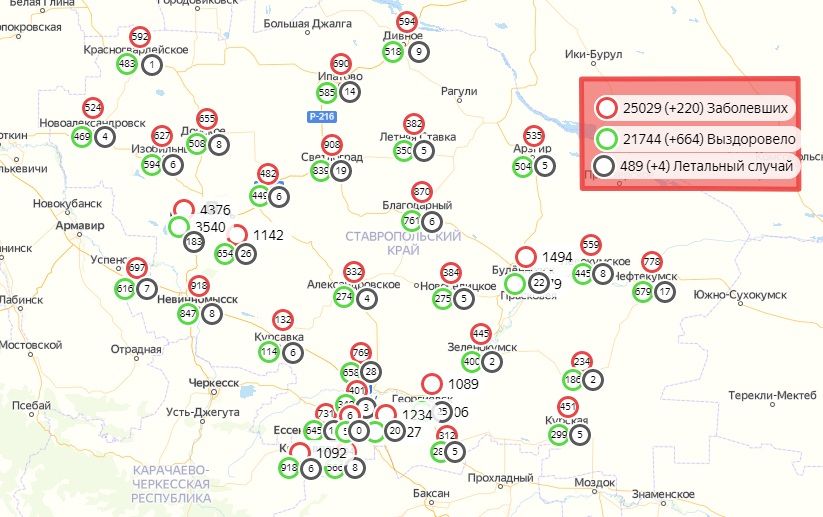 Распространение COVID-19 по городам и районам Ставрополья на 18 ноября Распространение COVID-19 по городам и районам Ставрополья на 18 ноября