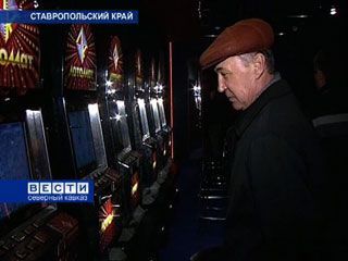 Ставропольские депутаты при поддержке милиции посетили игровые клубы Ставропольские депутаты при поддержке милиции посетили игровые клубы