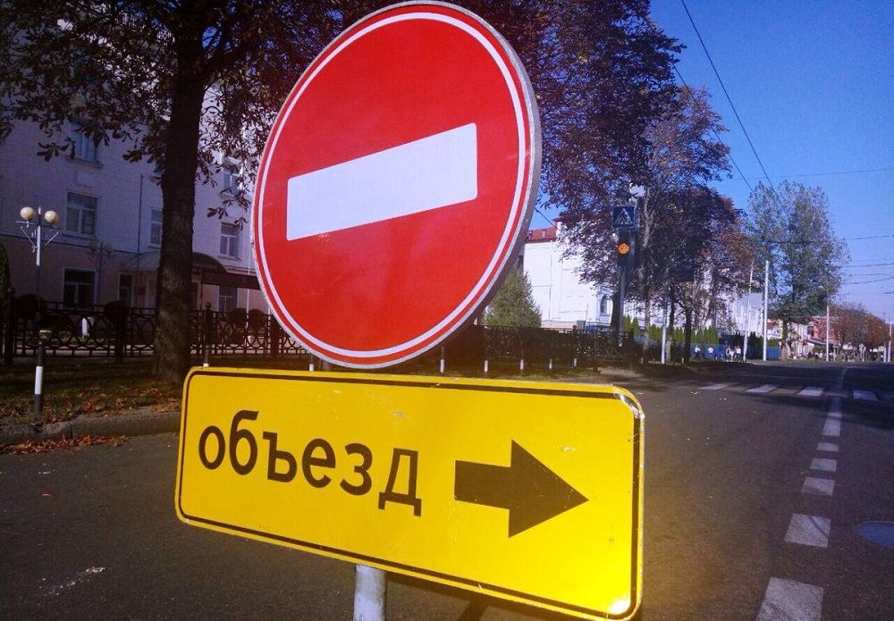11 и 12 июня на юго-западе Ставрополя временно перекроют движение