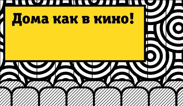 Ставропольцы могут смотреть 4 онлайн-кинотеатра бесплатно Ставропольцы могут смотреть 4 онлайн-кинотеатра бесплатно