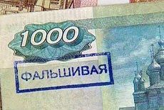 В Ставрополе сотрудники полиции задержали подозреваемого в фальшивомонетничестве В Ставрополе сотрудники полиции задержали подозреваемого в фальшивомонетничестве