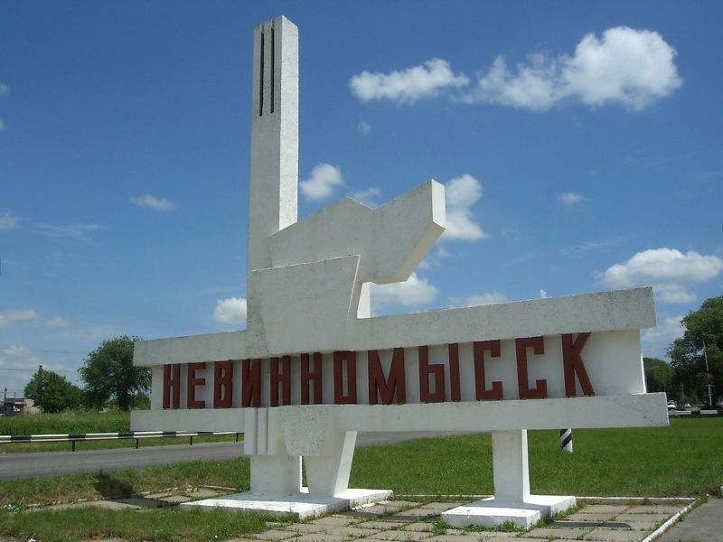 Невинномысск стал территорией социально-экономического опережающего развития Невинномысск стал территорией социально-экономического опережающего развития