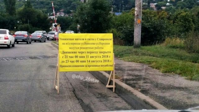 В Ставрополе из-за ремонта перекроют железнодорожный переезд на Ташле В Ставрополе из-за ремонта перекроют железнодорожный переезд на Ташле