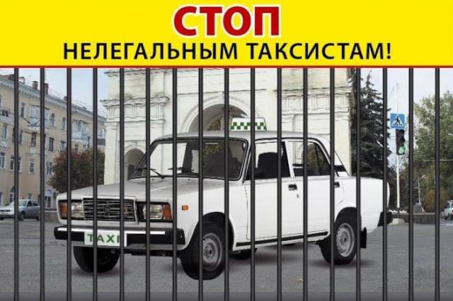 Краевая операция «Таксист-нелегал» пройдёт на Ставрополье Краевая операция «Таксист-нелегал» пройдёт на Ставрополье