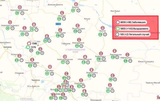 Распространение COVID-19 на Ставрополье: 4 августа Распространение COVID-19 на Ставрополье: 4 августа