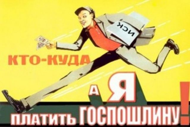 В России приняли закон об увеличении госпошлин за ряд госуслуг В России приняли закон об увеличении госпошлин за ряд госуслуг