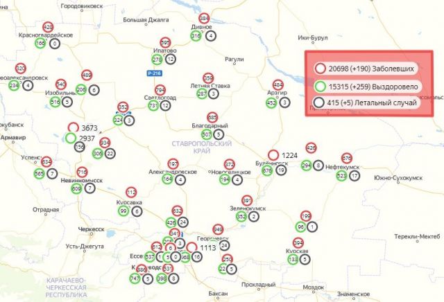 Распространение COVID-19 по городам и районам Ставрополья на 28 октября Распространение COVID-19 по городам и районам Ставрополья на 28 октября